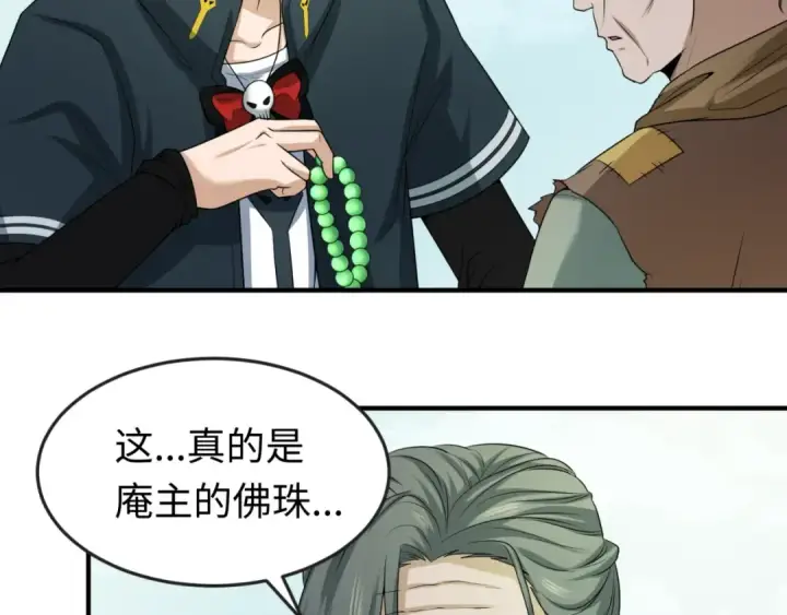 漫画《全球诡异时代》第53话 初到平城第55张图