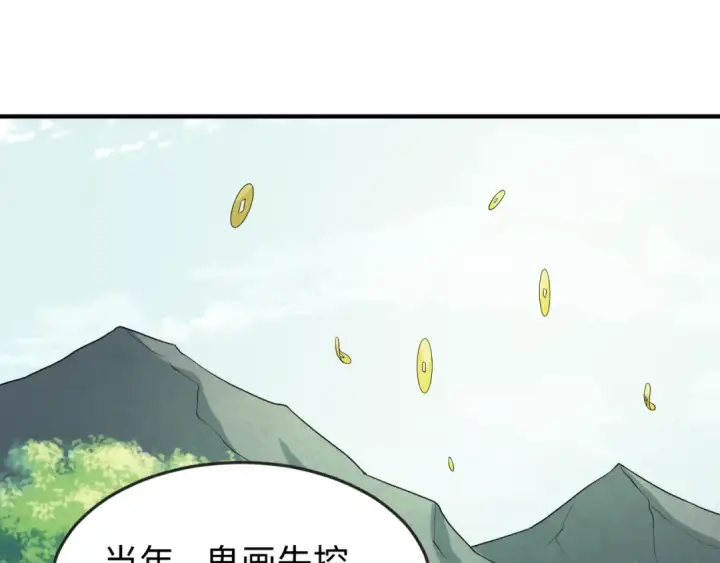 漫画《全球诡异时代》第53话 初到平城第57张图