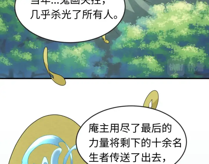 漫画《全球诡异时代》第53话 初到平城第58张图