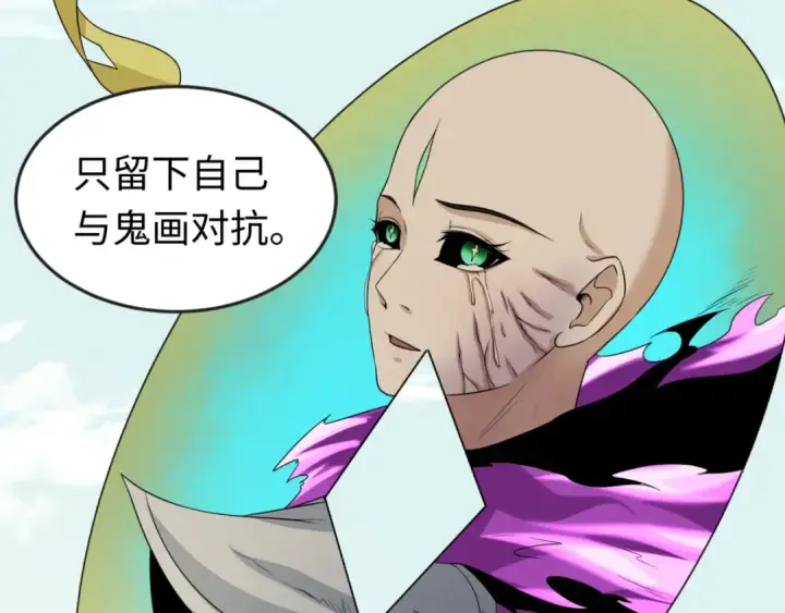 漫画《全球诡异时代》第53话 初到平城第60张图
