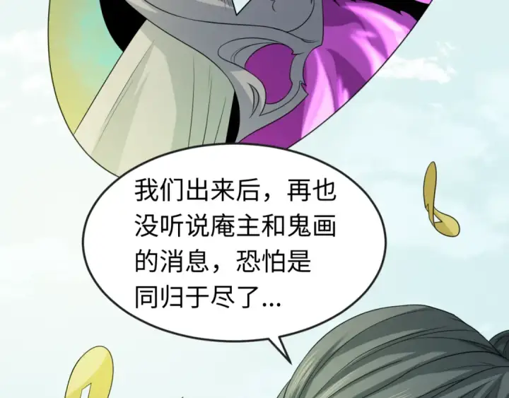 漫画《全球诡异时代》第53话 初到平城第61张图