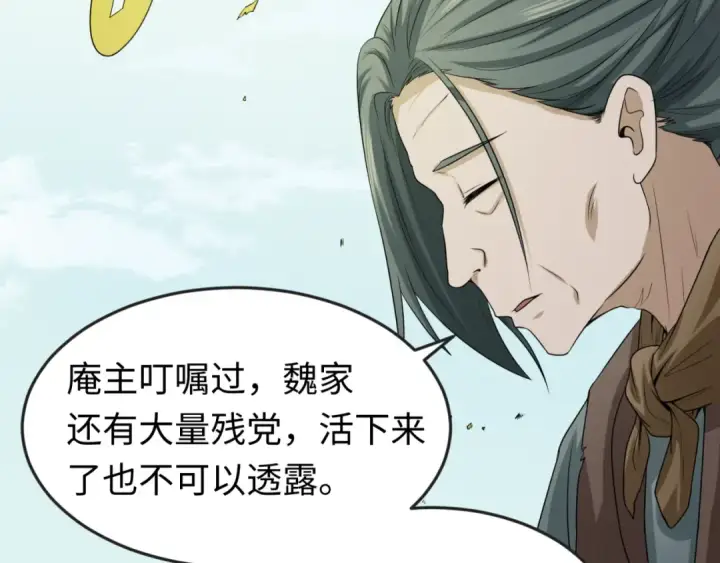 漫画《全球诡异时代》第53话 初到平城第62张图