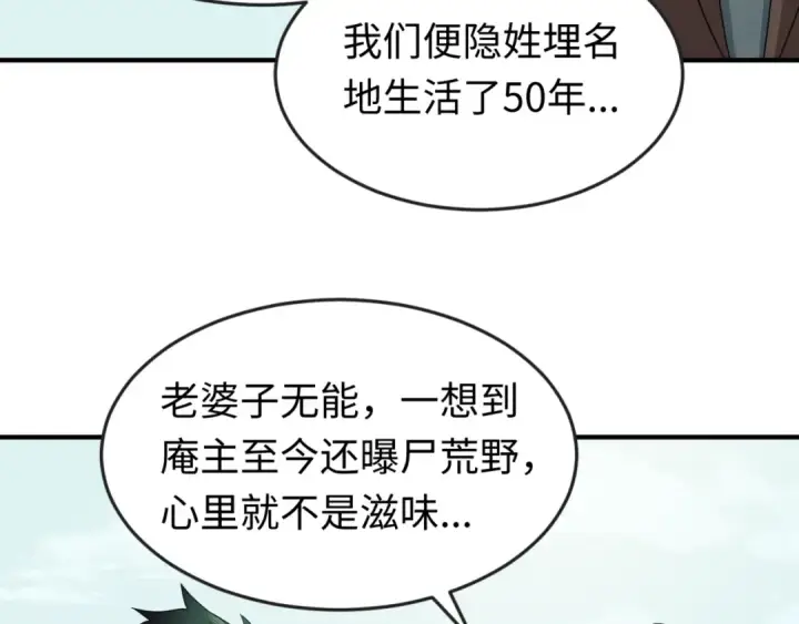 漫画《全球诡异时代》第53话 初到平城第63张图