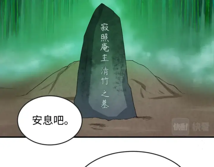 漫画《全球诡异时代》第53话 初到平城第68张图
