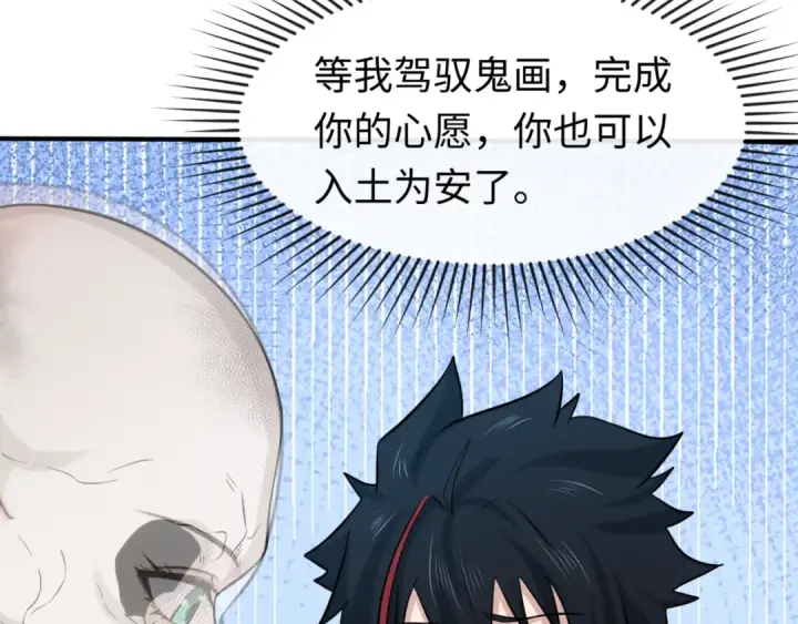漫画《全球诡异时代》第53话 初到平城第7张图