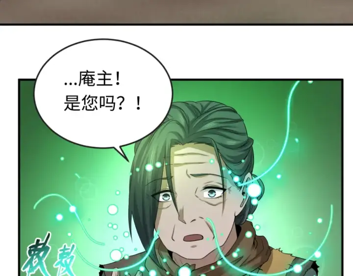 漫画《全球诡异时代》第53话 初到平城第70张图