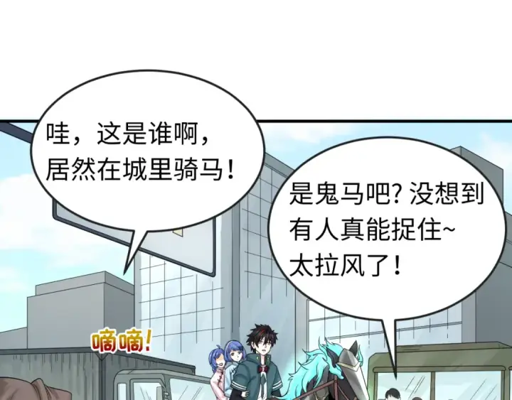 漫画《全球诡异时代》第53话 初到平城第77张图