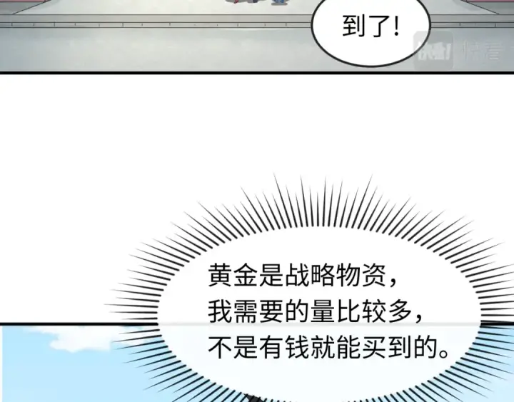 漫画《全球诡异时代》第53话 初到平城第81张图
