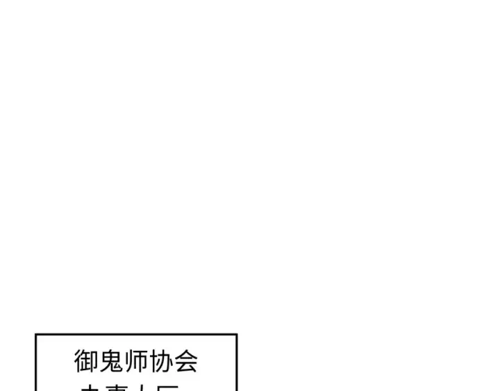 漫画《全球诡异时代》第53话 初到平城第84张图