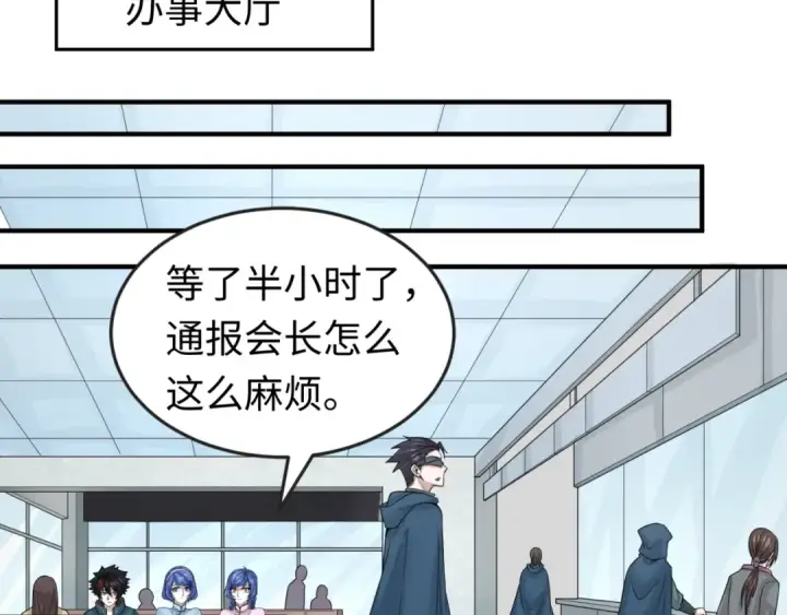 漫画《全球诡异时代》第53话 初到平城第85张图
