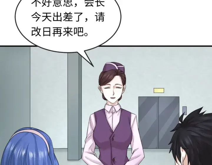漫画《全球诡异时代》第53话 初到平城第87张图