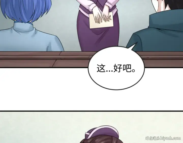 漫画《全球诡异时代》第53话 初到平城第88张图