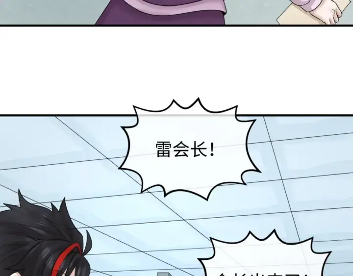 漫画《全球诡异时代》第53话 初到平城第90张图