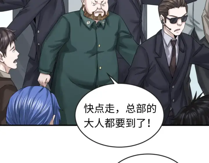 漫画《全球诡异时代》第53话 初到平城第94张图