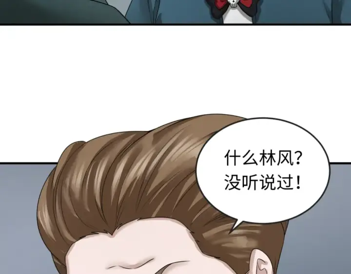 漫画《全球诡异时代》第53话 初到平城第98张图