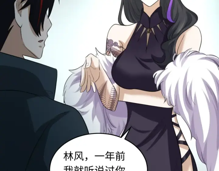 漫画《全球诡异时代》第54话 赢蕊的惊讶！第14张图