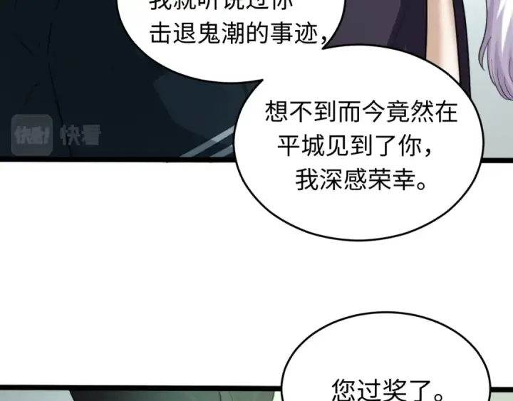 漫画《全球诡异时代》第54话 赢蕊的惊讶！第15张图