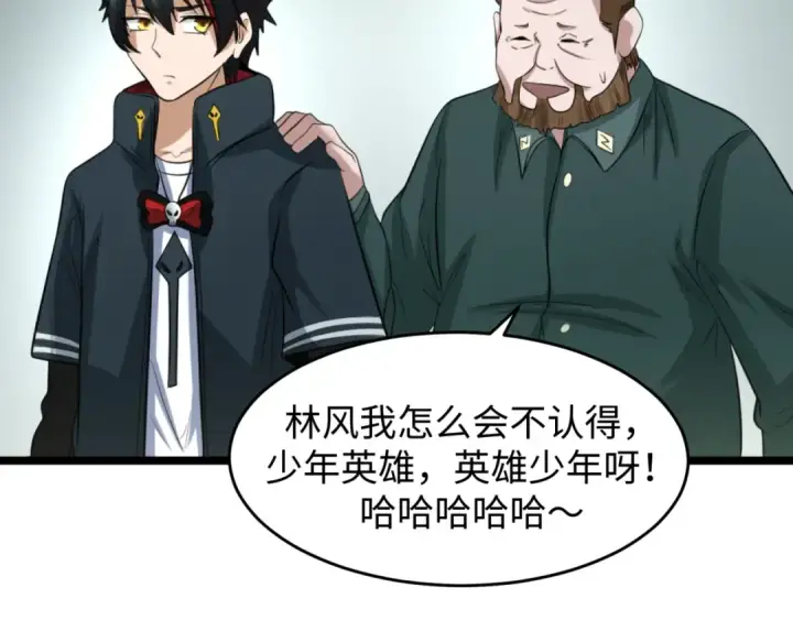 漫画《全球诡异时代》第54话 赢蕊的惊讶！第20张图