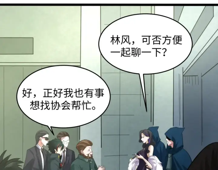 漫画《全球诡异时代》第54话 赢蕊的惊讶！第21张图