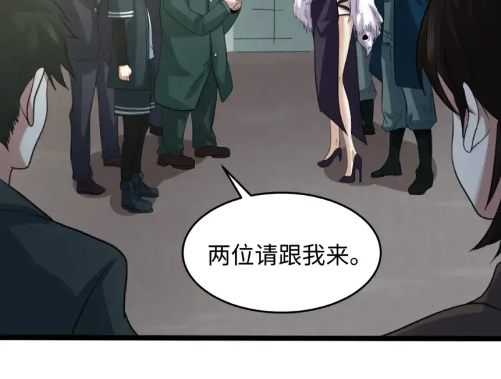 漫画《全球诡异时代》第54话 赢蕊的惊讶！第22张图