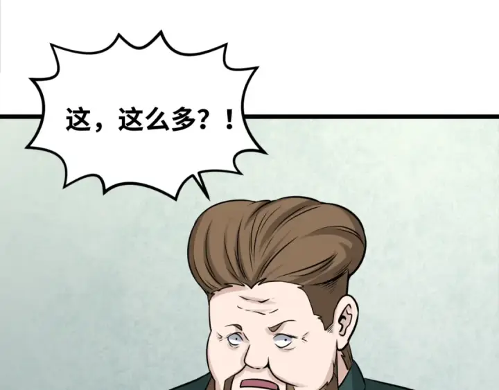 漫画《全球诡异时代》第54话 赢蕊的惊讶！第28张图