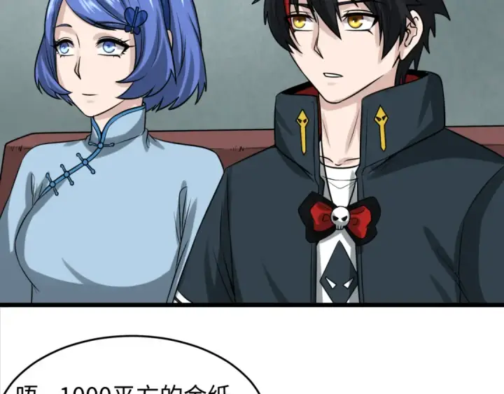 漫画《全球诡异时代》第54话 赢蕊的惊讶！第33张图