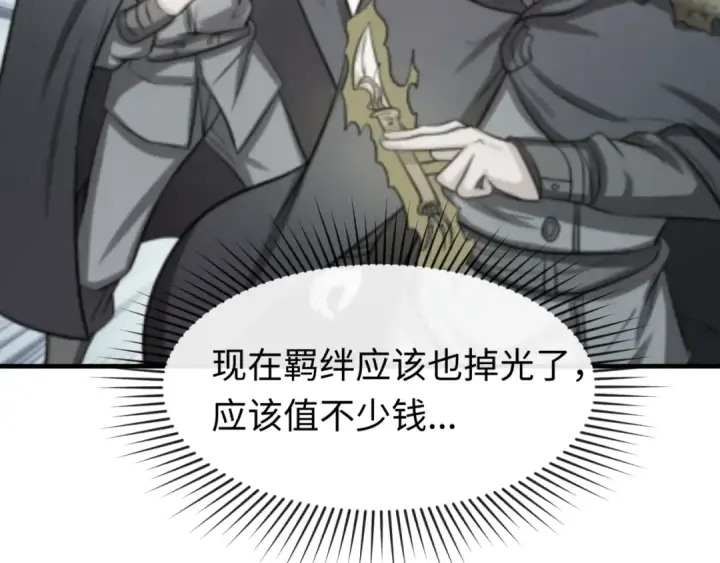漫画《全球诡异时代》第54话 赢蕊的惊讶！第42张图