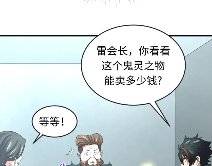 漫画《全球诡异时代》第54话 赢蕊的惊讶！第43张图