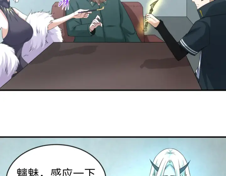 漫画《全球诡异时代》第54话 赢蕊的惊讶！第44张图