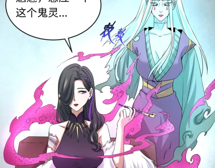 漫画《全球诡异时代》第54话 赢蕊的惊讶！第45张图