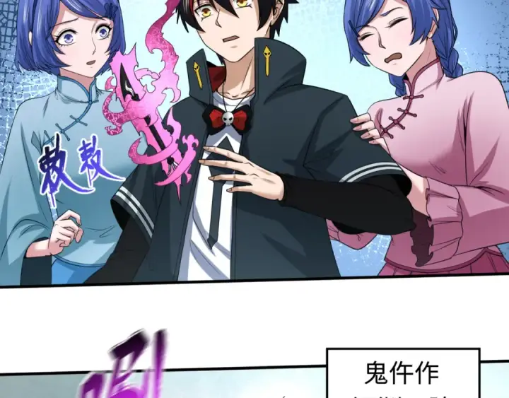 漫画《全球诡异时代》第54话 赢蕊的惊讶！第51张图