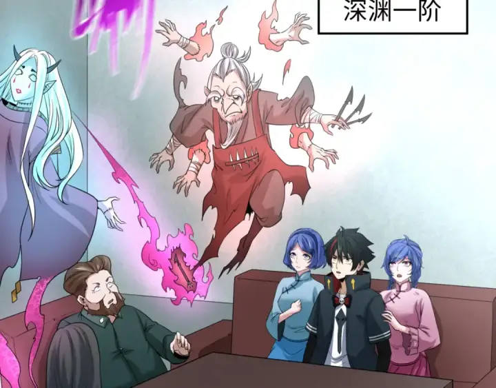 漫画《全球诡异时代》第54话 赢蕊的惊讶！第52张图