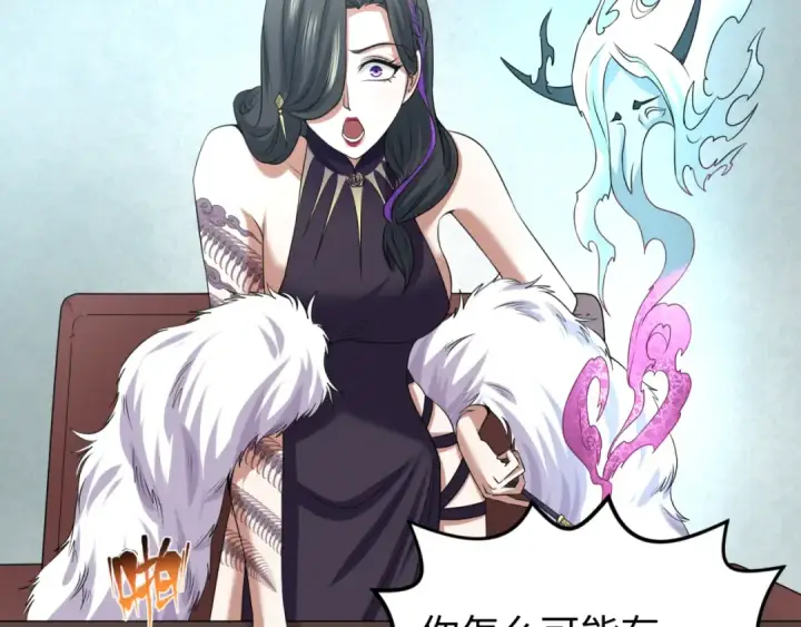 漫画《全球诡异时代》第54话 赢蕊的惊讶！第54张图