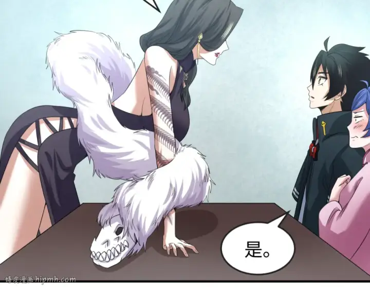 漫画《全球诡异时代》第54话 赢蕊的惊讶！第56张图