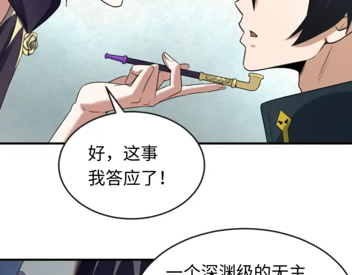 漫画《全球诡异时代》第54话 赢蕊的惊讶！第58张图
