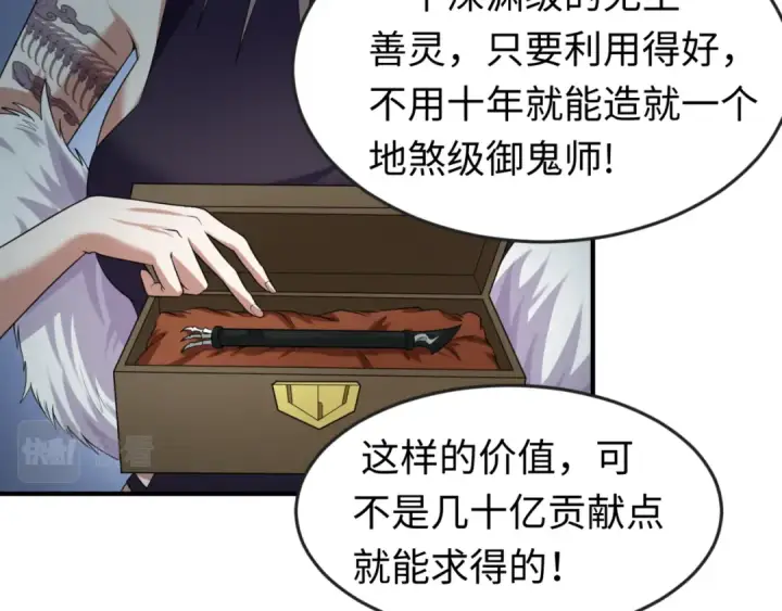 漫画《全球诡异时代》第54话 赢蕊的惊讶！第59张图