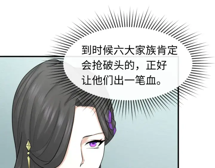 漫画《全球诡异时代》第54话 赢蕊的惊讶！第62张图