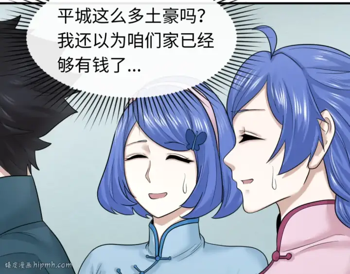 漫画《全球诡异时代》第54话 赢蕊的惊讶！第64张图