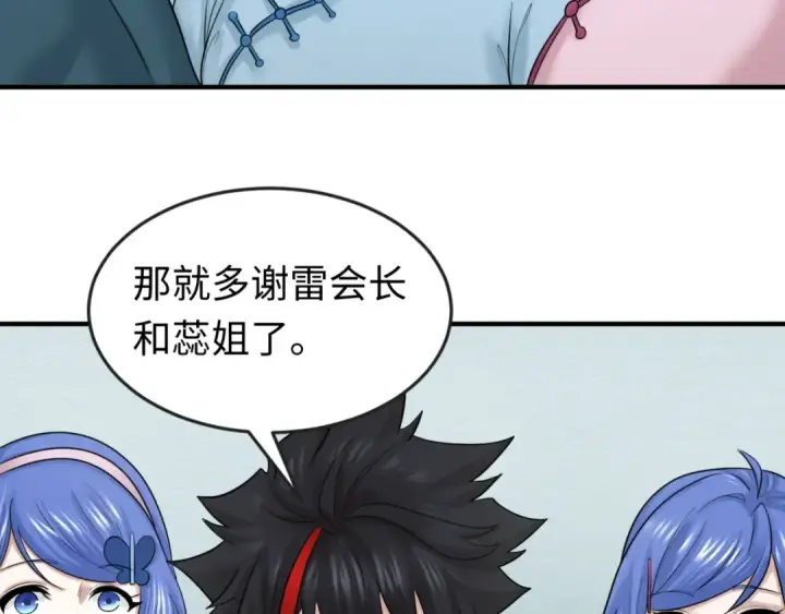 漫画《全球诡异时代》第54话 赢蕊的惊讶！第65张图
