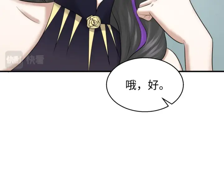漫画《全球诡异时代》第54话 赢蕊的惊讶！第68张图