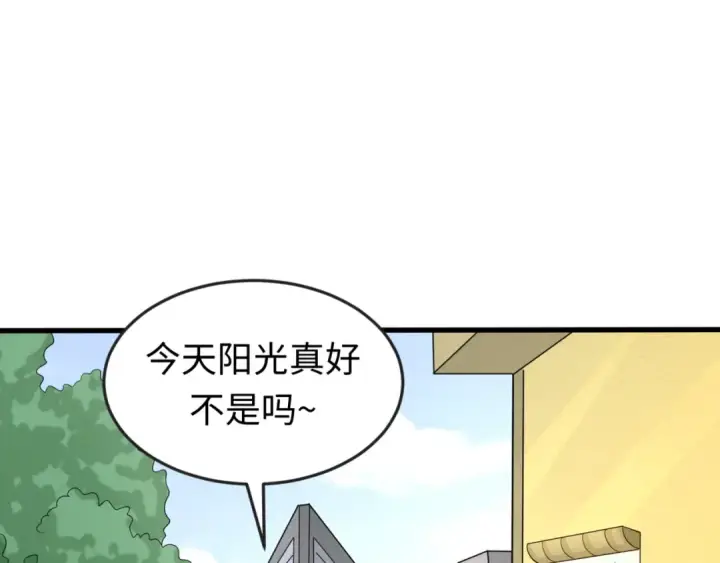 漫画《全球诡异时代》第54话 赢蕊的惊讶！第69张图