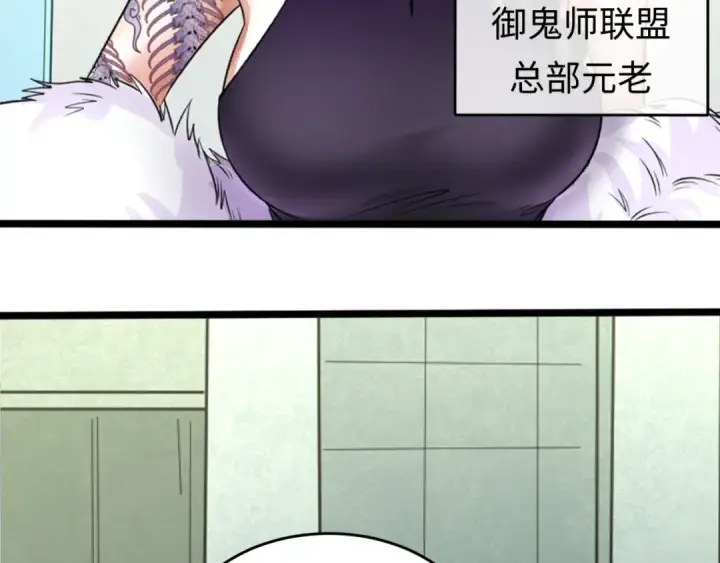 漫画《全球诡异时代》第54话 赢蕊的惊讶！第7张图