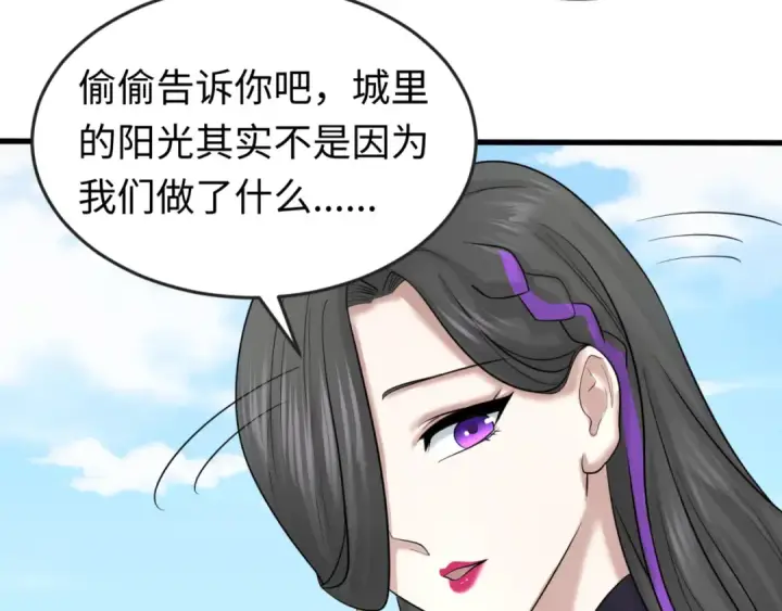 漫画《全球诡异时代》第54话 赢蕊的惊讶！第71张图