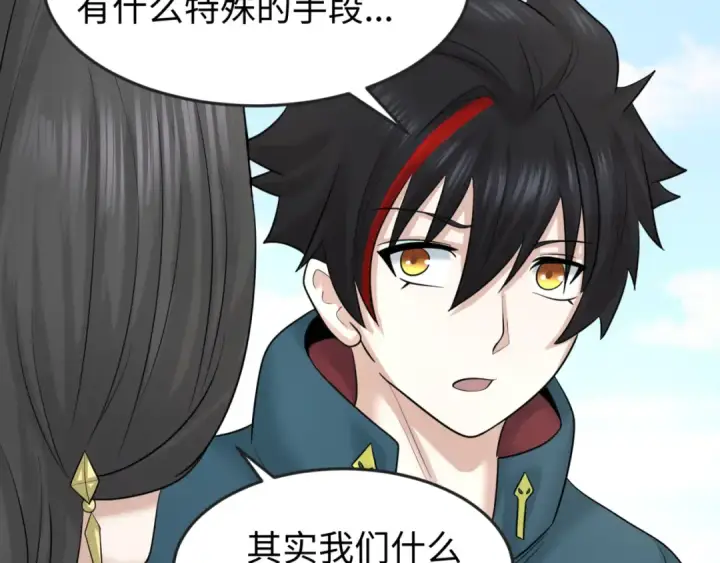 漫画《全球诡异时代》第54话 赢蕊的惊讶！第73张图