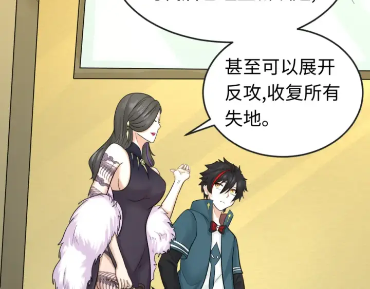 漫画《全球诡异时代》第54话 赢蕊的惊讶！第75张图