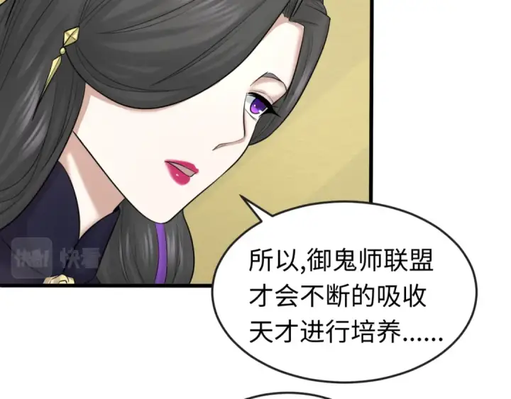 漫画《全球诡异时代》第54话 赢蕊的惊讶！第77张图