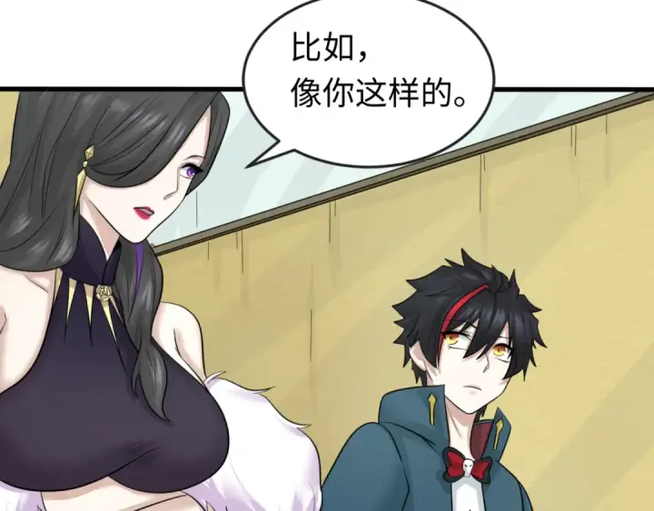漫画《全球诡异时代》第54话 赢蕊的惊讶！第78张图