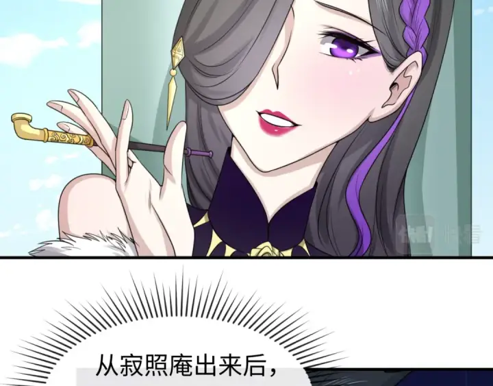 漫画《全球诡异时代》第54话 赢蕊的惊讶！第86张图