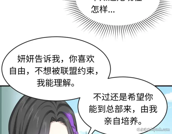 漫画《全球诡异时代》第54话 赢蕊的惊讶！第88张图