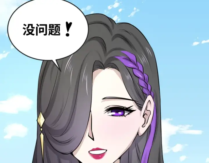 漫画《全球诡异时代》第54话 赢蕊的惊讶！第92张图